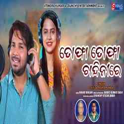 Tofa Tofa Chandini Re